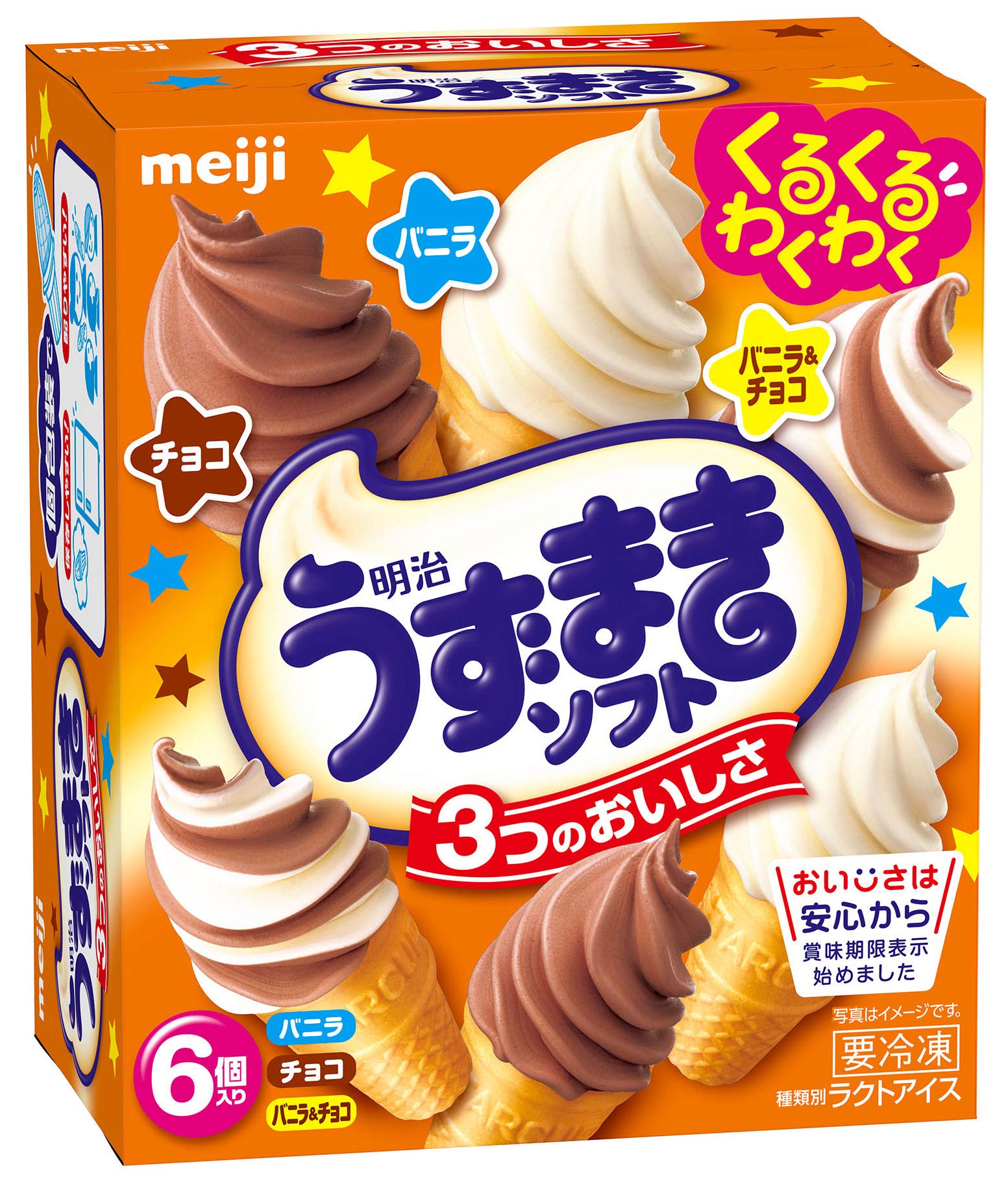 Amazon.co.jp: [冷凍] 明治 うずまきソフト バニラ&チョコ 70ml×6